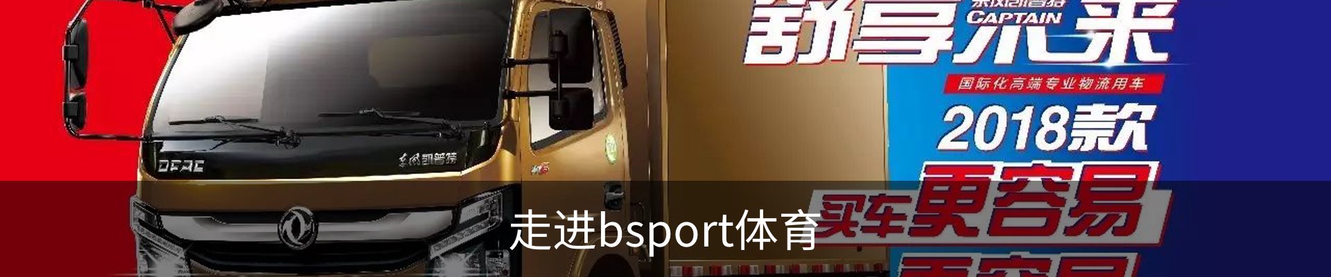 走进bsport体育